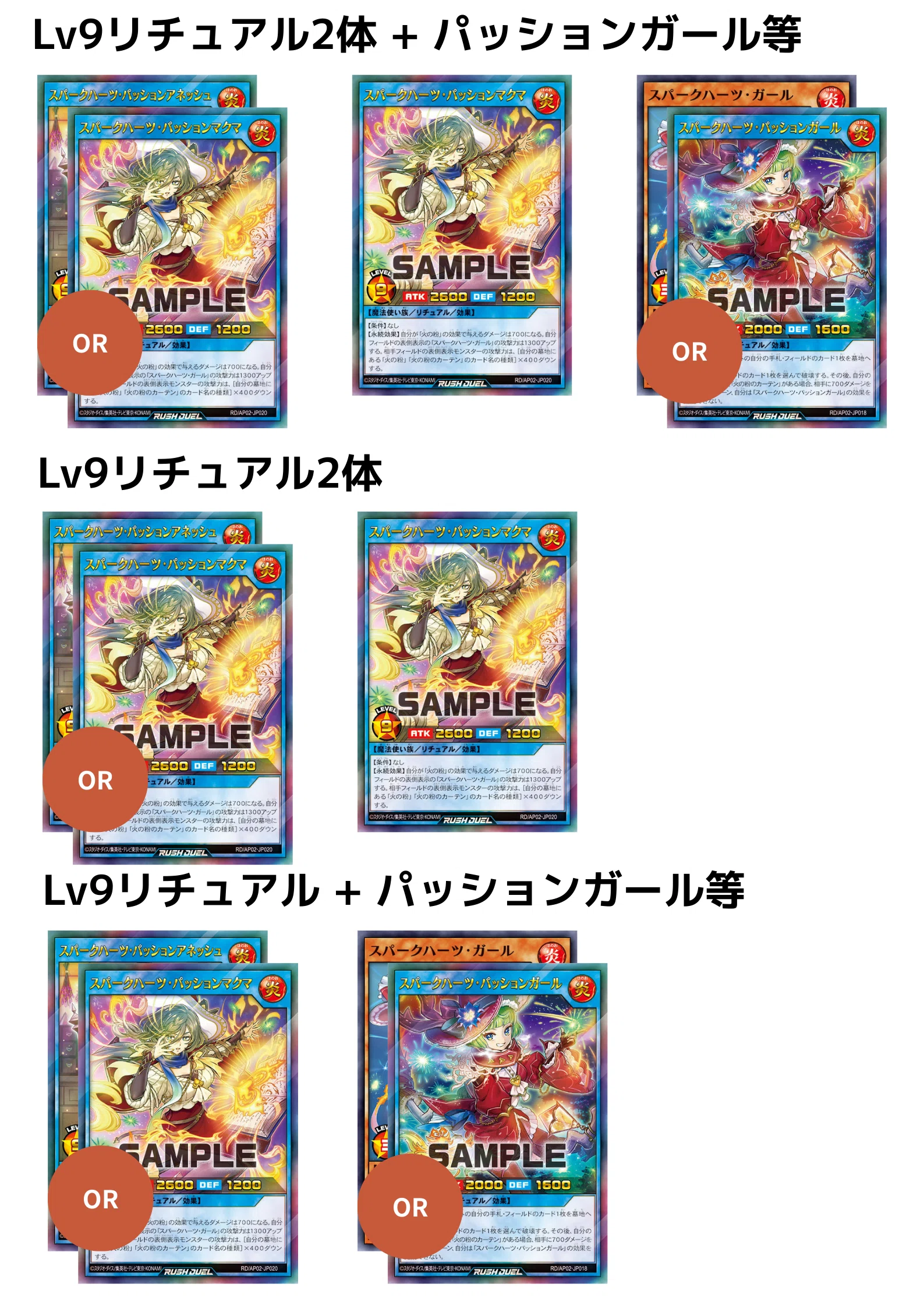 スパークハーツ　デッキパーツ　まとめ 叩き台提供シリーズ】スパークハーツ【ORR火の粉が欲しいです