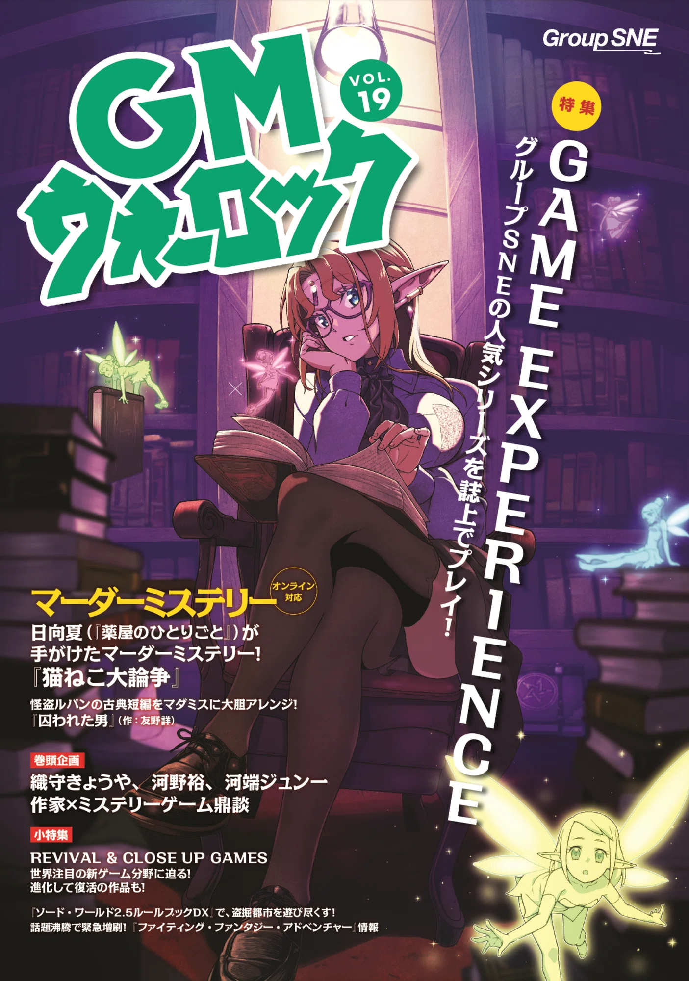 2025年にでたゲームブック|ドロシー! 2025年にでたゲームブック|ドロシー!
