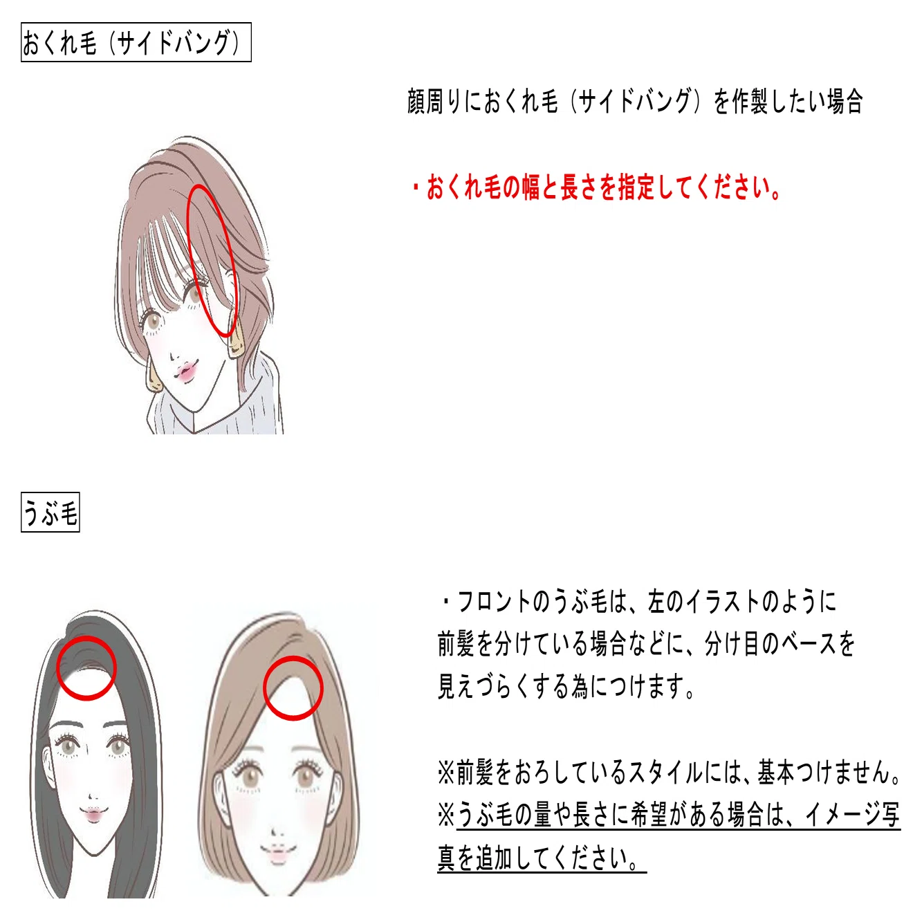 つむじバックタイプ｜サキナウィッグ｜フヨウサキナ サキナ オーダー 