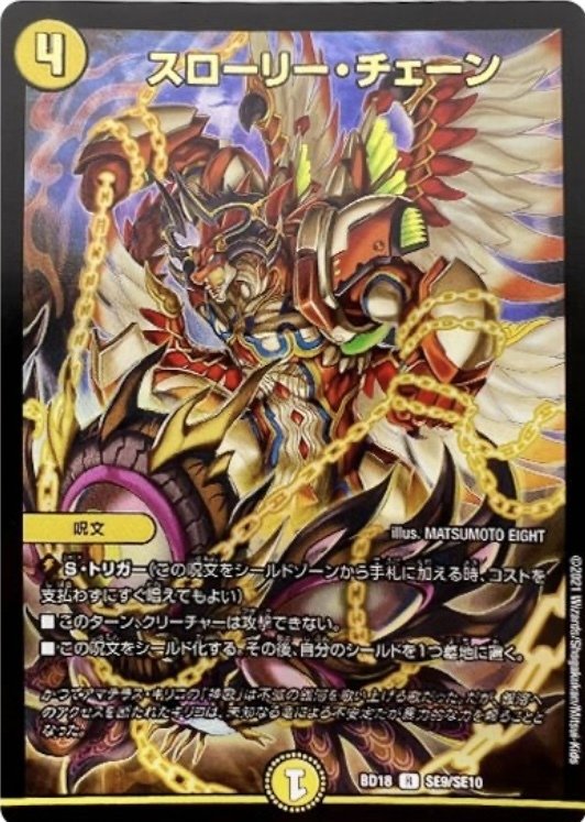 ルア出品ラッカゴスペル 僅かな光に似た希望【ラッカゴスペル2026】｜市川座名九郎