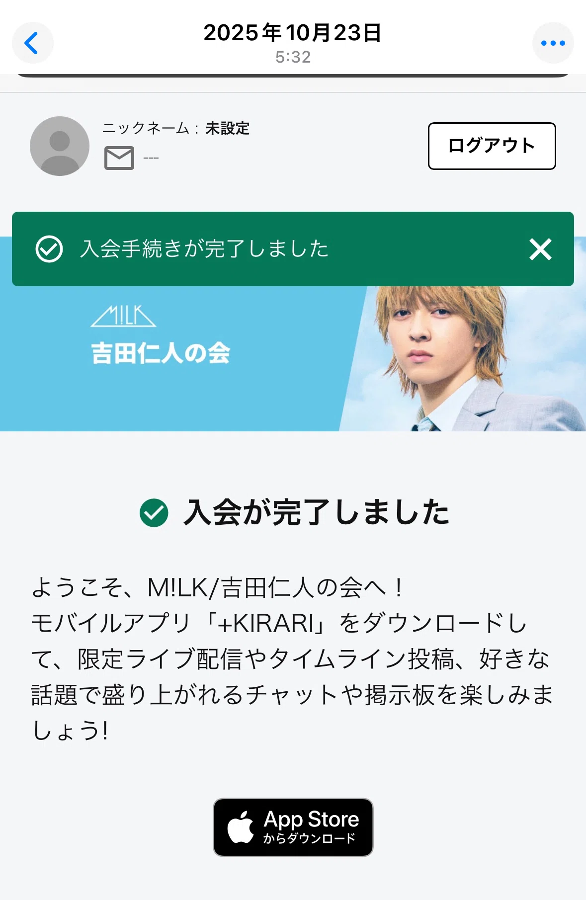 吉田仁人さんが好きかもしれない、の日々｜青