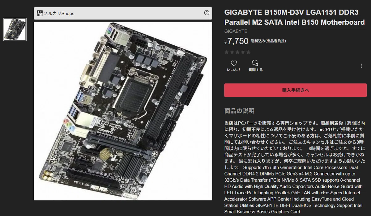 DDR3でどれほど性能が高いPCを作れるのか?｜PC好き6年生のガレージログ