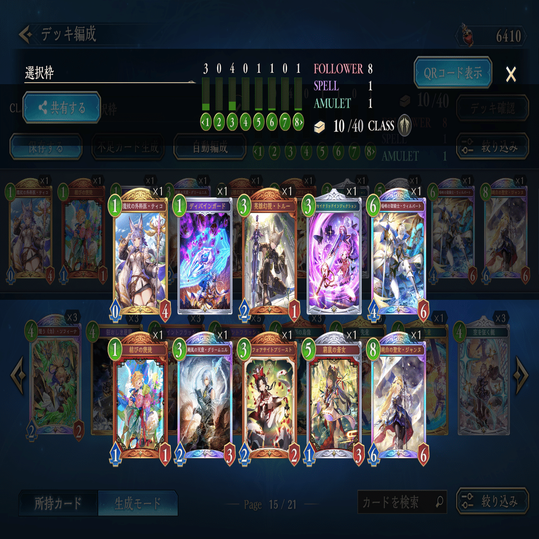 奇数ビショップ選択枠｜もぐちゅー