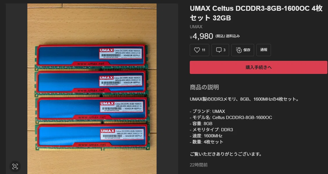 DDR3でどれほど性能が高いPCを作れるのか?｜PC好き6年生のガレージログ