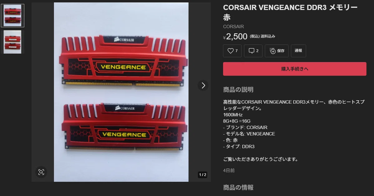 DDR3でどれほど性能が高いPCを作れるのか?｜PC好き6年生のガレージログ