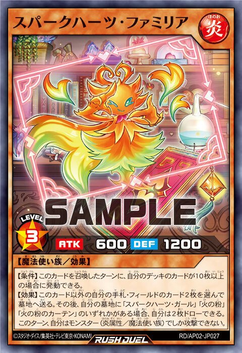 叩き台提供シリーズ】スパークハーツ【ORR火の粉が欲しいです