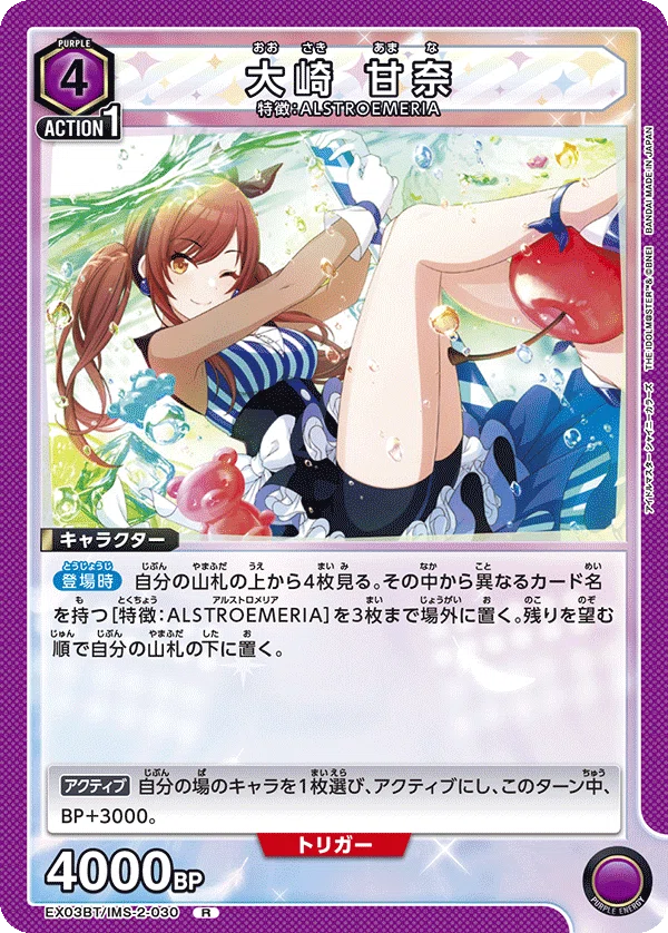 ユニアリ】ダブル・インパクト纏わせて【紫アルスト】｜Matey