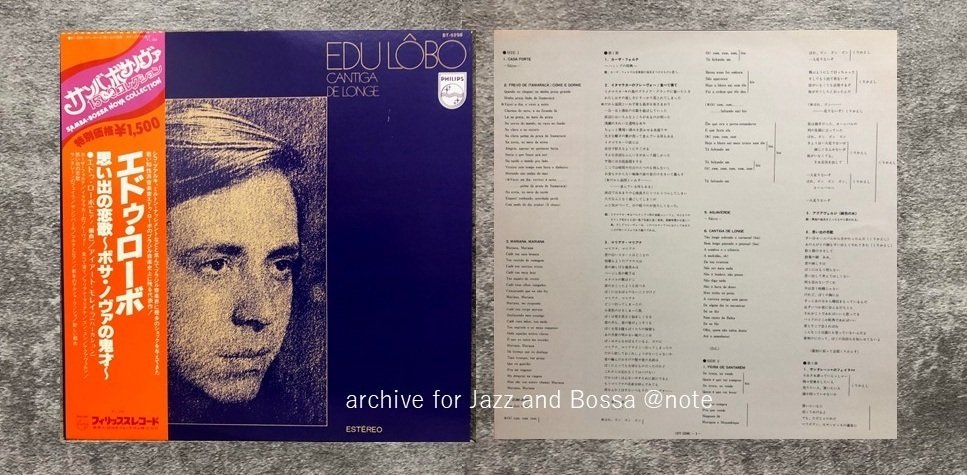 カルナヴァルの記憶を歌で辿る：1975年エドゥ・ロボ『Zum Zum