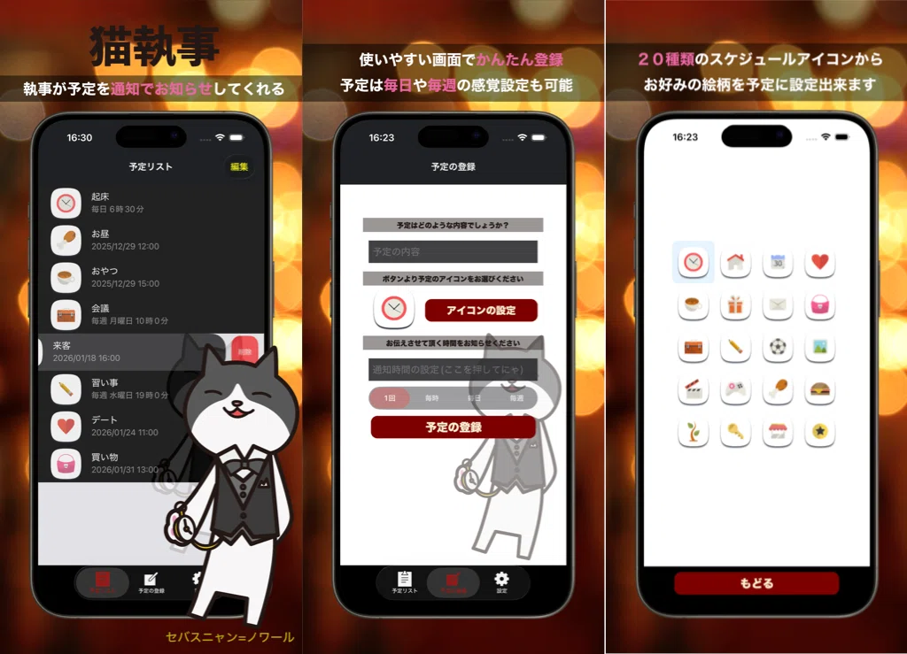 Interval Reminders Cat Butler - A reminder app that takes care of your schedule|Beliebrave