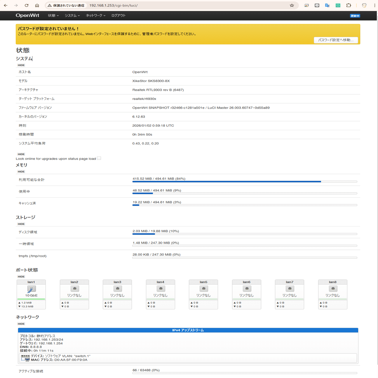 ONTi 10G L3-SW（ONT-S508CL-8S） の OpenWrt化｜りっちゃん