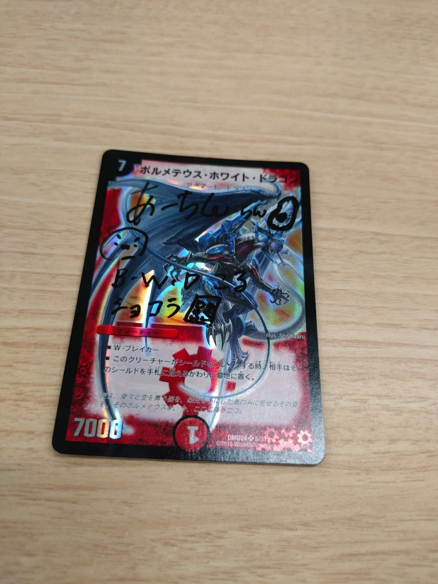 デュエマクラシック　コレクション デュエマクラシック05のすゝめ｜ラテ