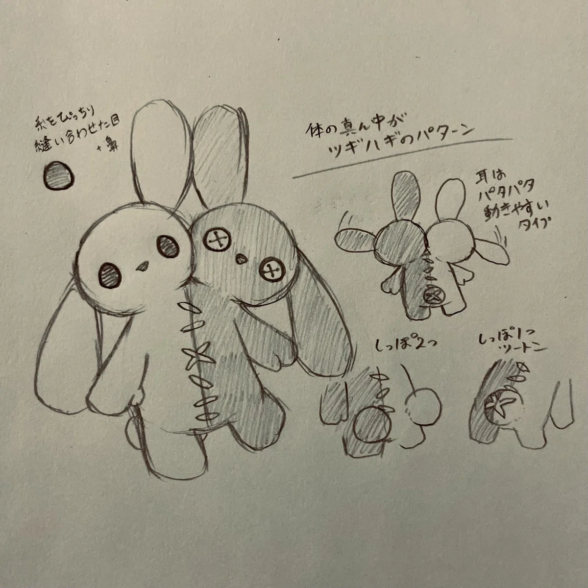 無名から始めるマーダーミステリー制作記~キャラクターづくり~｜野沢