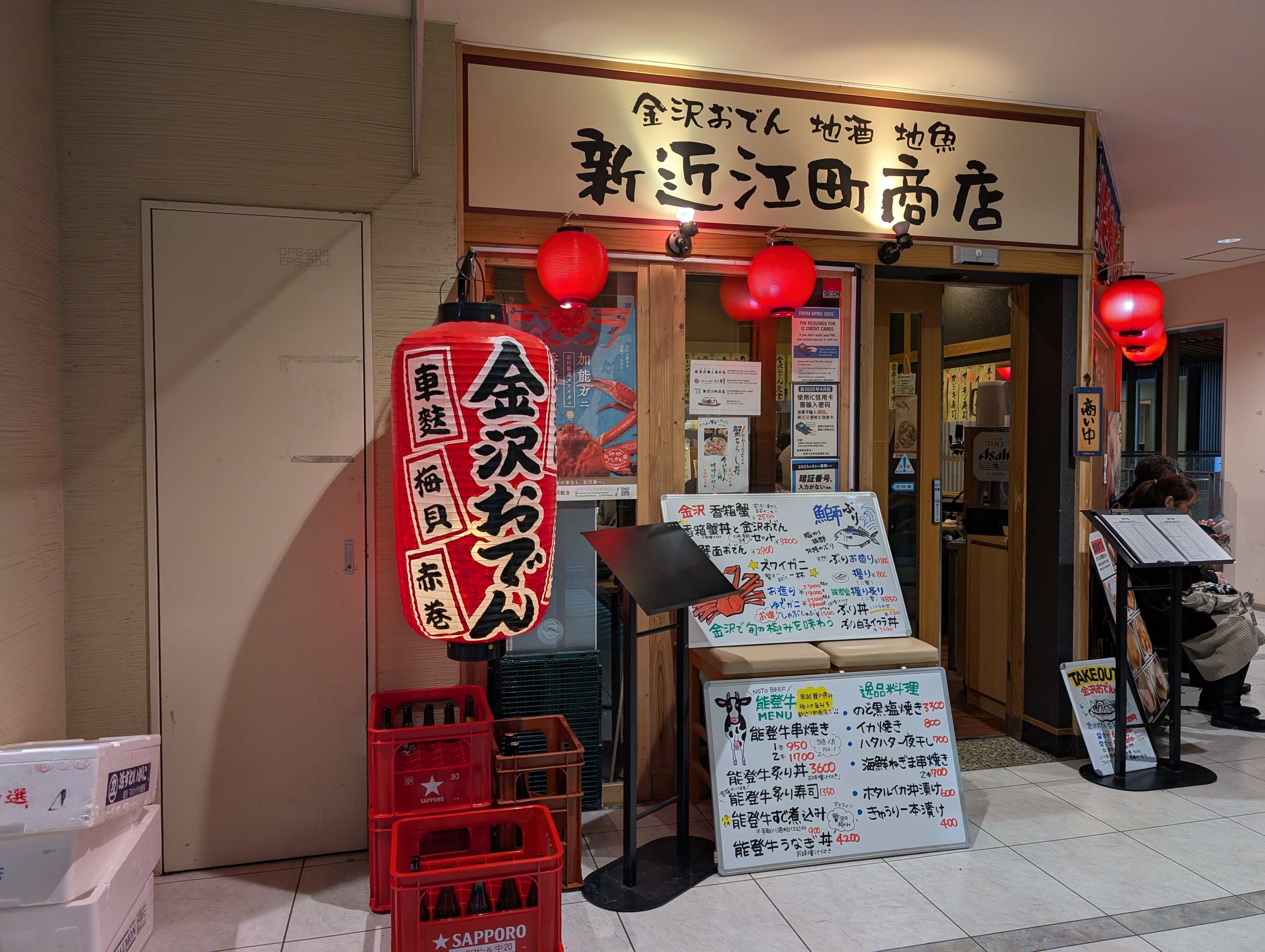 旅行記録】12月の金沢散策｜yabon_gamer