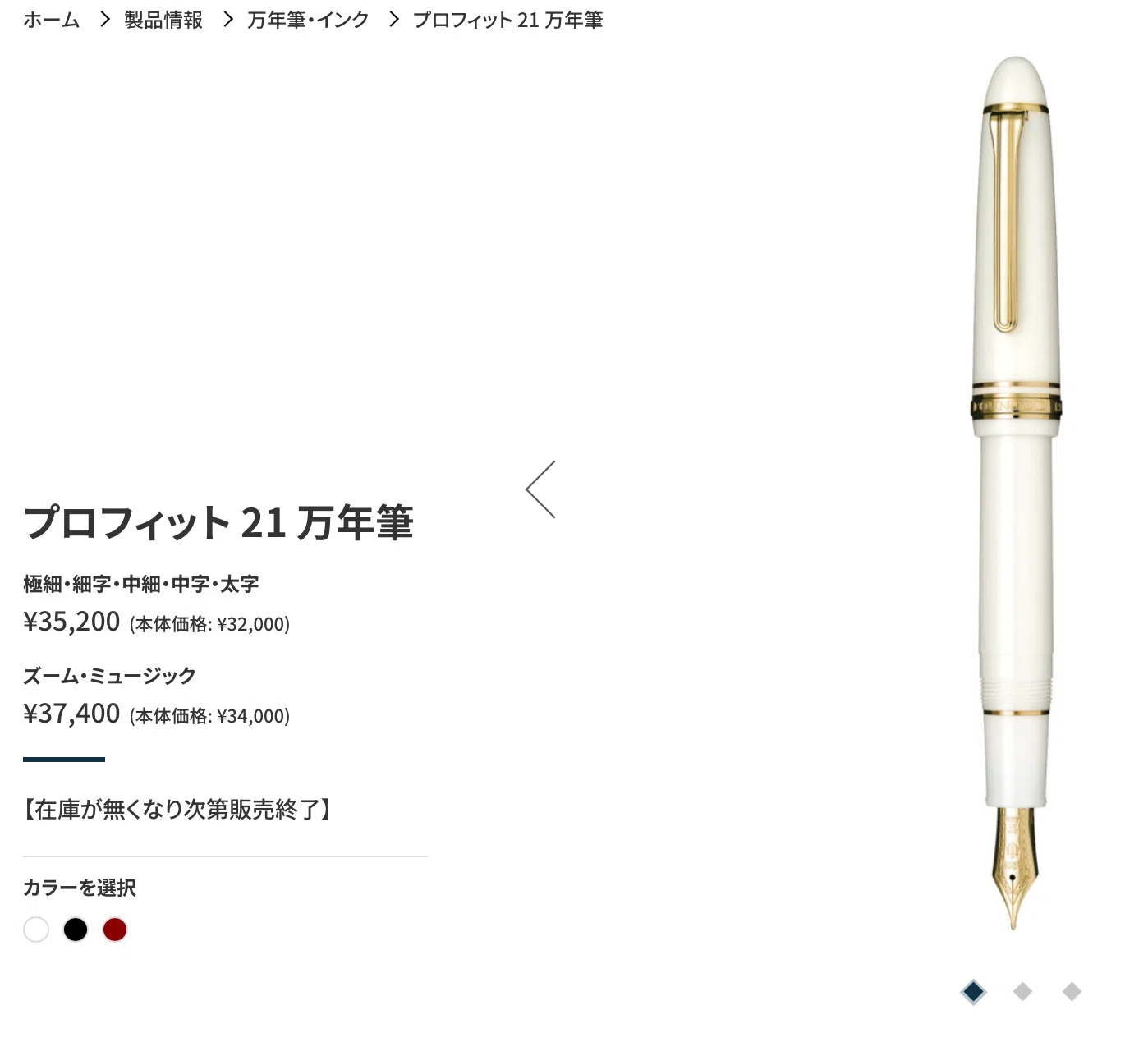 セーラー万年筆大幅値上げ説についてざっくりまとめ――と妄想｜ゆーへい