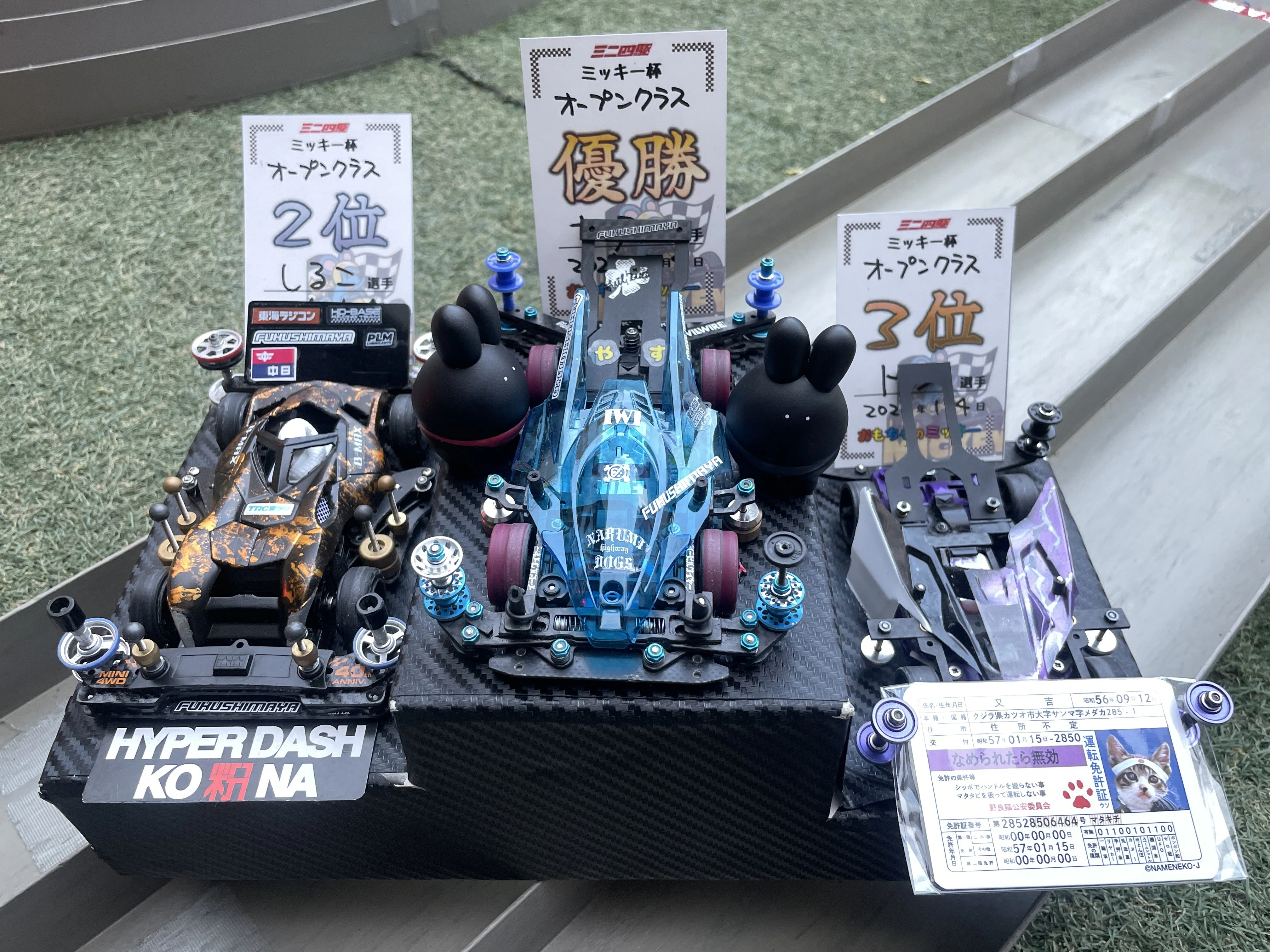 おもちゃのミッキー オープンクラス編｜しるこ