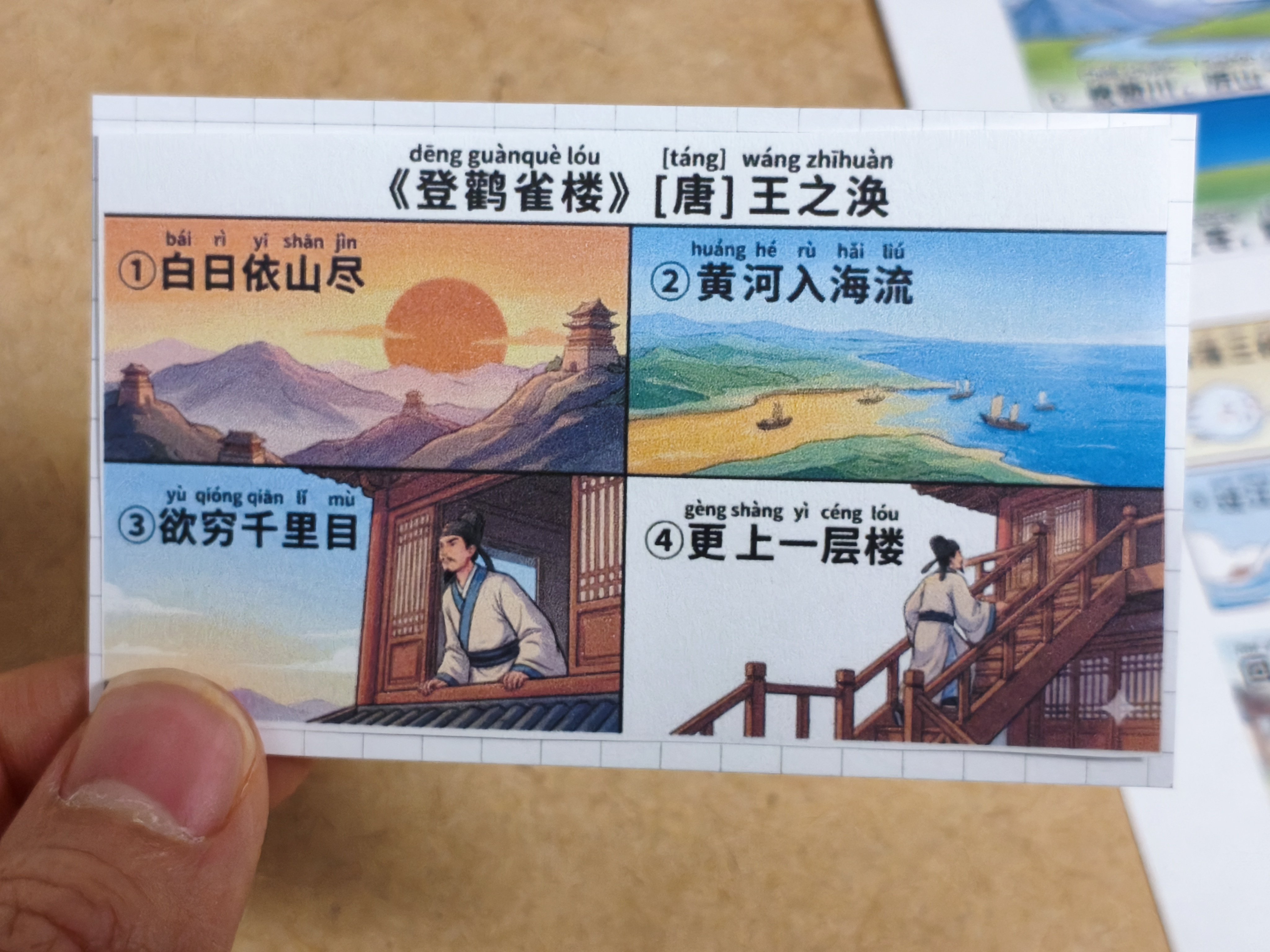 中国小学生の暗唱漢詩75首をイラスト化した！｜くう