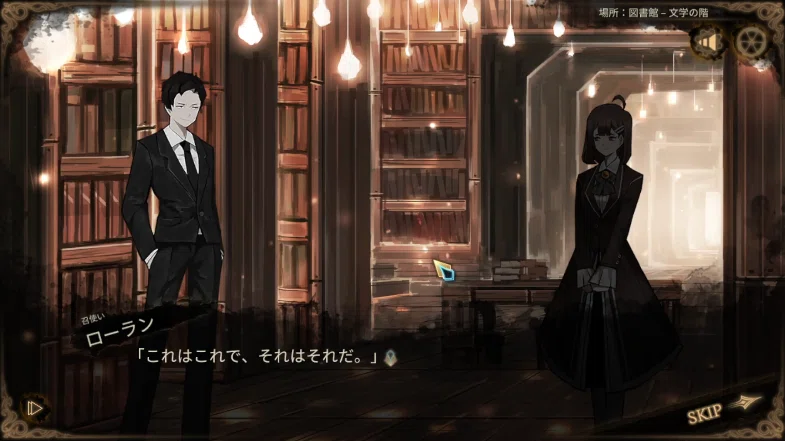 Library of ruinaプレイ記1（1章～2章）｜マイト
