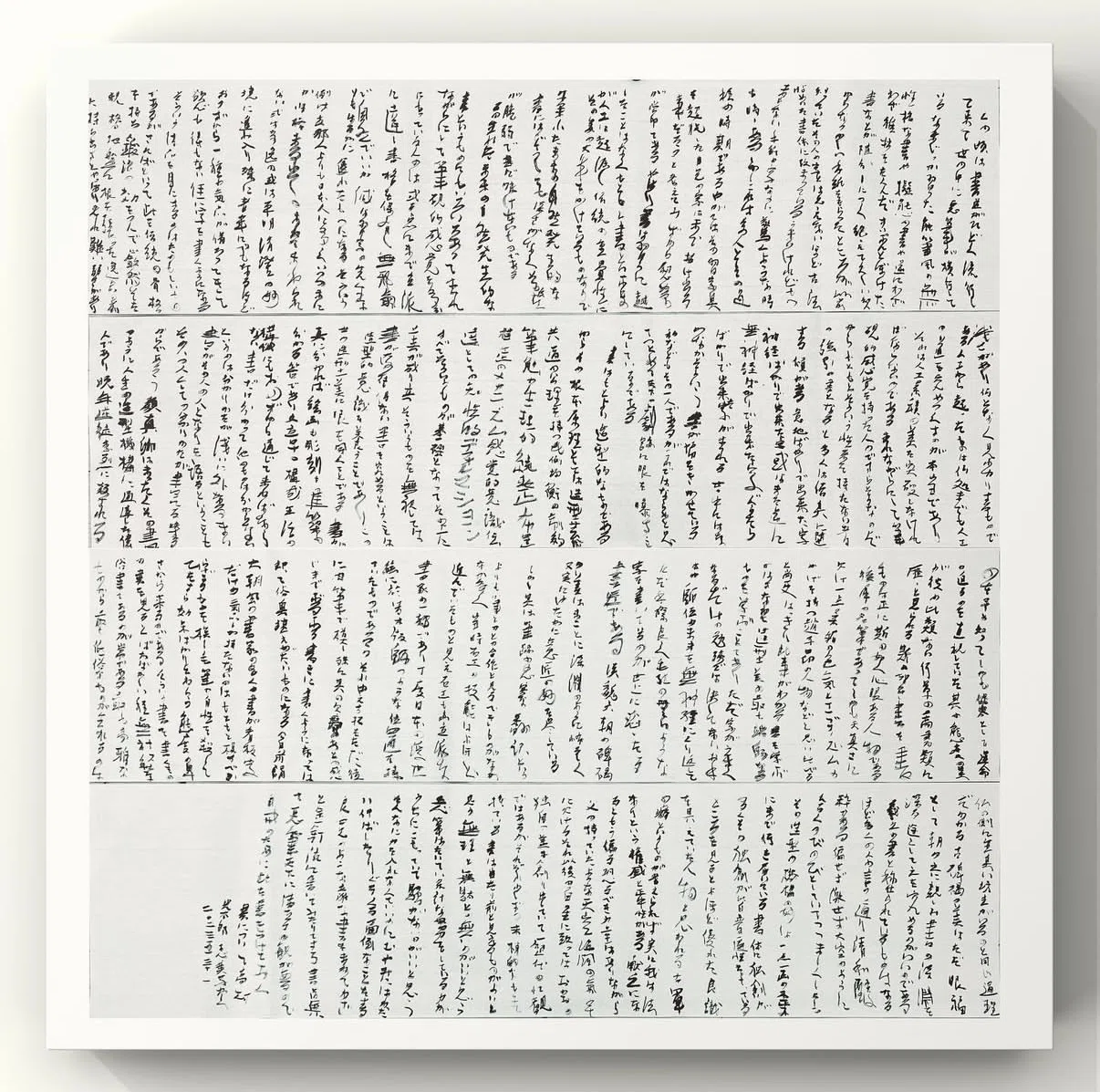 高村光太郎『書について』｜お字書き道TALKS｜書道系ラジオ🎧𓈒 𓂂𓏸