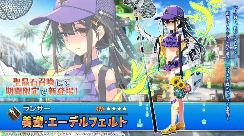 FGOを5年ぶりに復帰した件について｜雪ピク