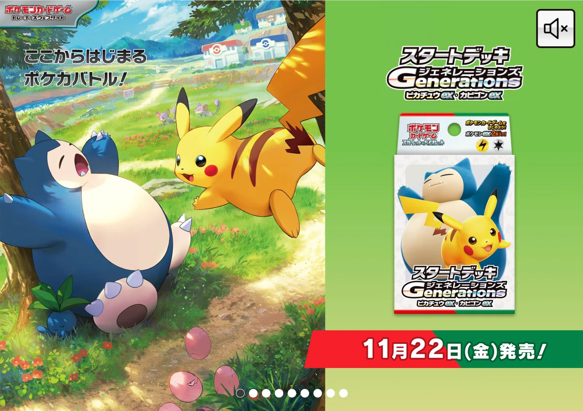 魔改造の夜】スタートデッキGenerations Jレギュでも活躍させたい！｜shin