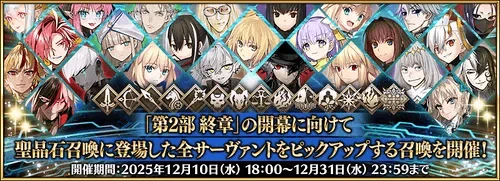FGOを5年ぶりに復帰した件について｜雪ピク