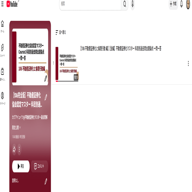 不動産証券化協会認定マスター　course1修了試験問題と解答他　書き込み多数 不動産証券化協会認定マスター2019年度修了試験 コース1 試験問題 解答