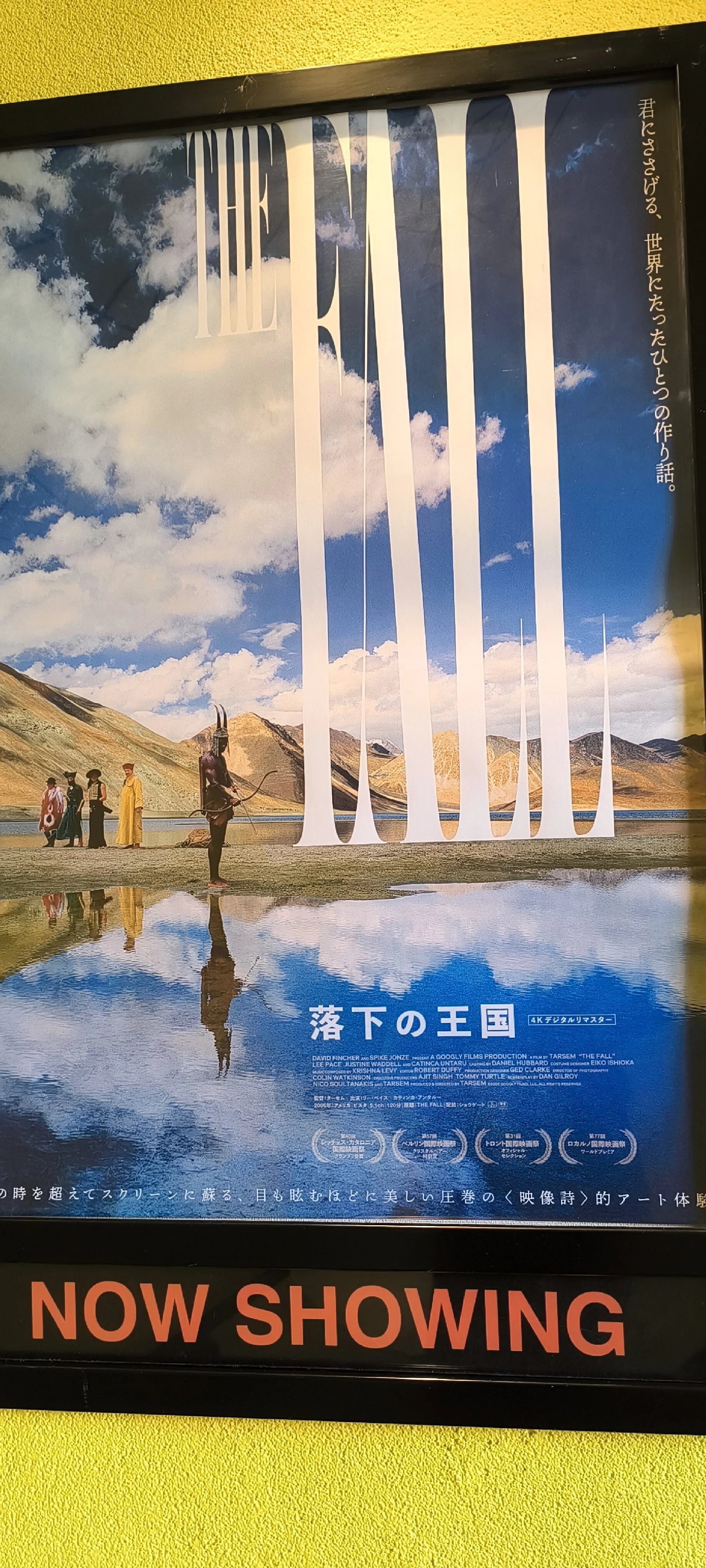 落下の王国』｜shieriasaka