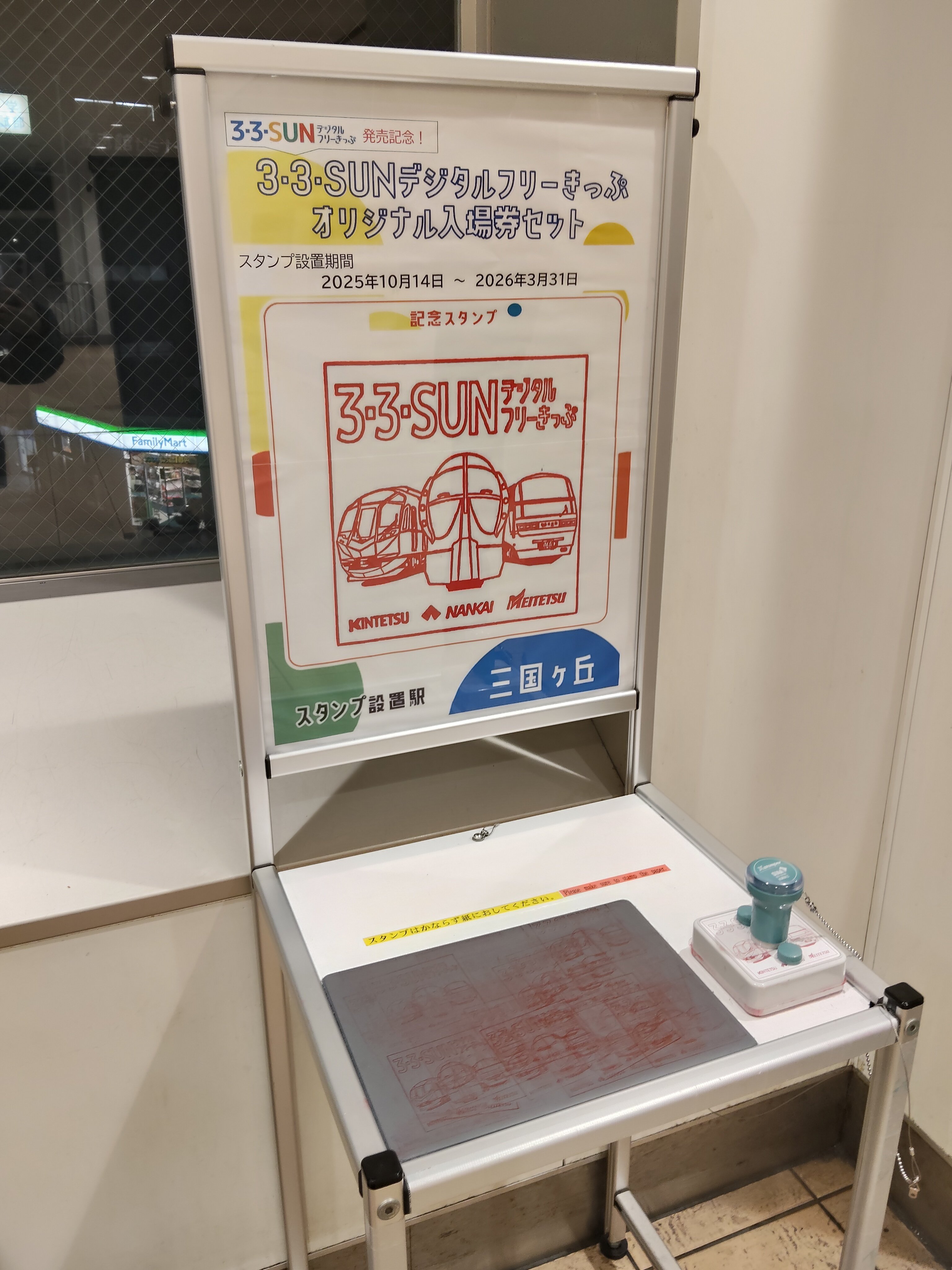 万博2025 各パビリオンスタンプ 設置場所｜あゆすけ