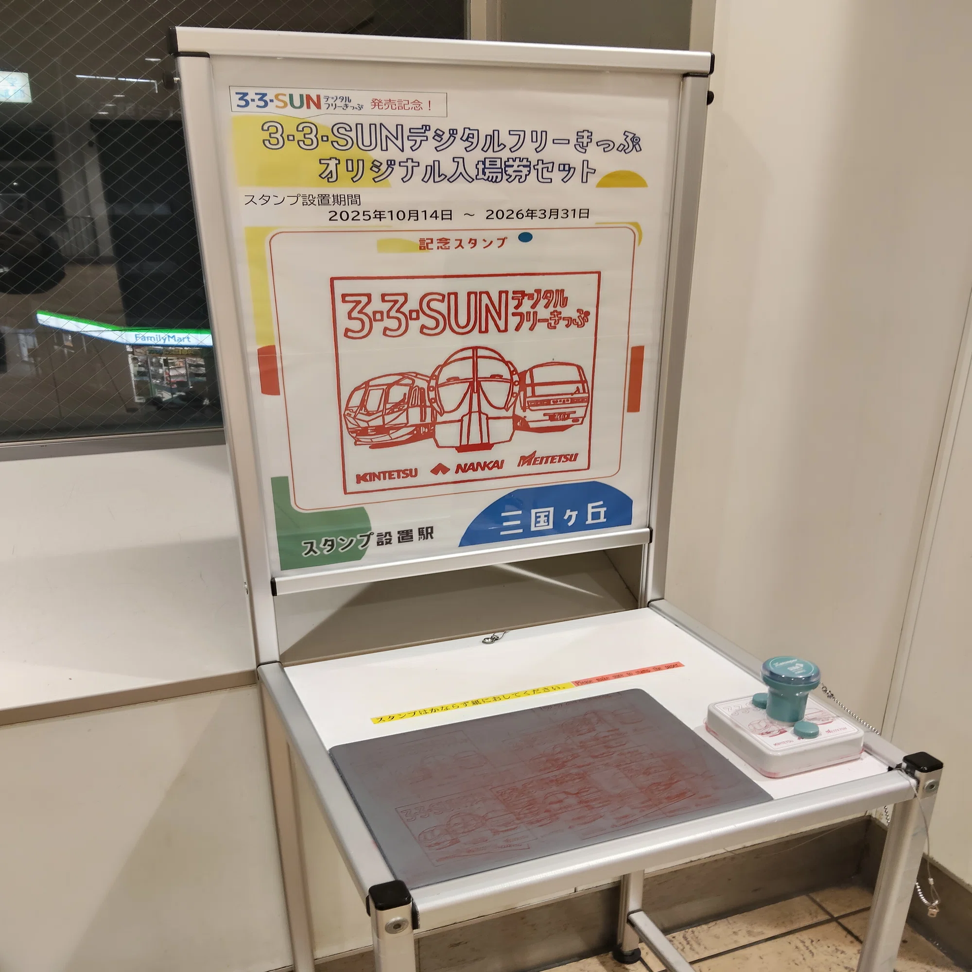 万博2025 各パビリオンスタンプ 設置場所｜あゆすけ