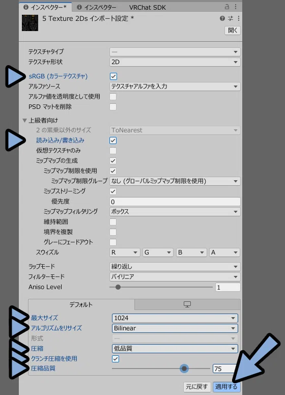 [For VRChat] How to organize data for 