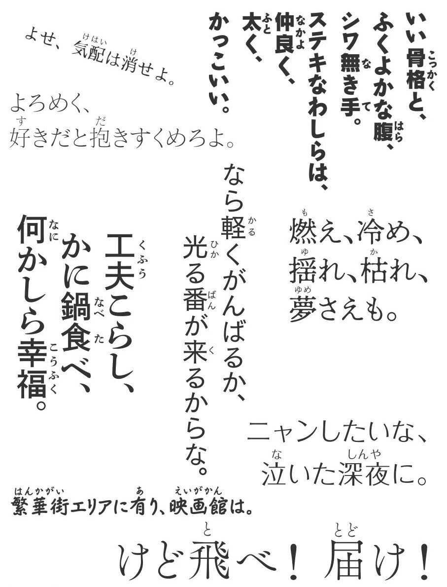 「引っ込み思案なあなたのための回文入門」 前編|コジヤジコ