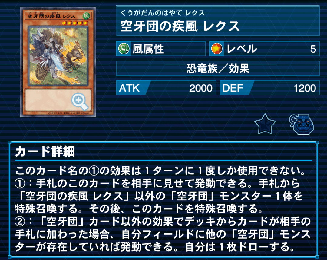 遊戯王【絢嵐 空牙団】デッキ スリーブ付 遊戯王 空牙団デッキ 構築済みデッキ スリーブ付き - ヤマトレ