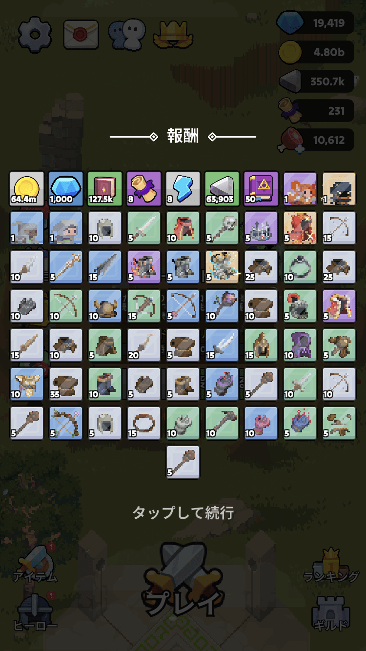 Idle Horizons 攻略｜無課金での序盤の進め方まとめ（2026年）｜マイナーゲーム個人的戦略研究ノート＠JTMtd