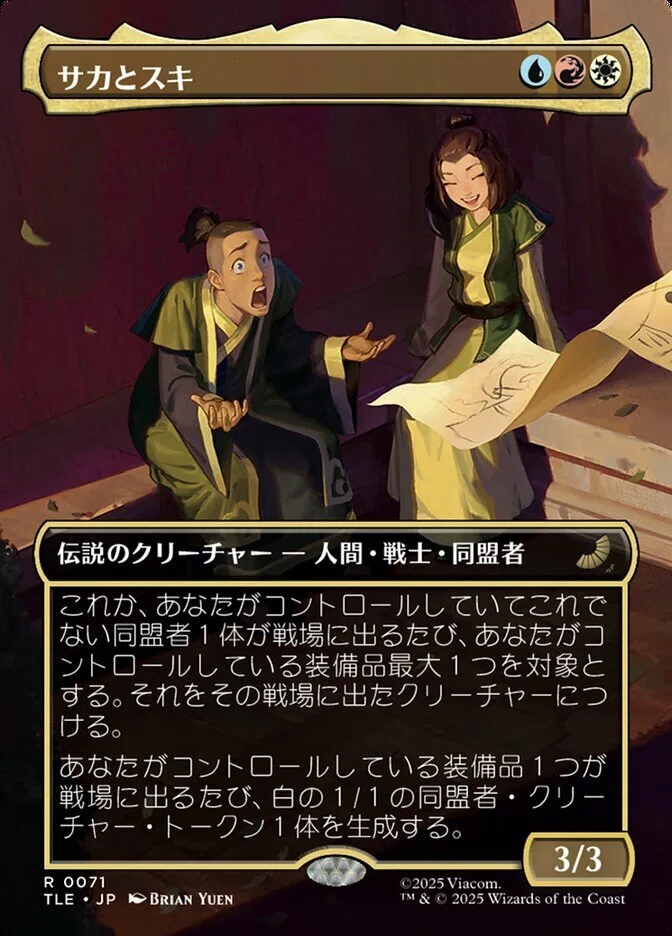 EDH・統率者】サカとスキ｜タカアキ@Takaaki3110