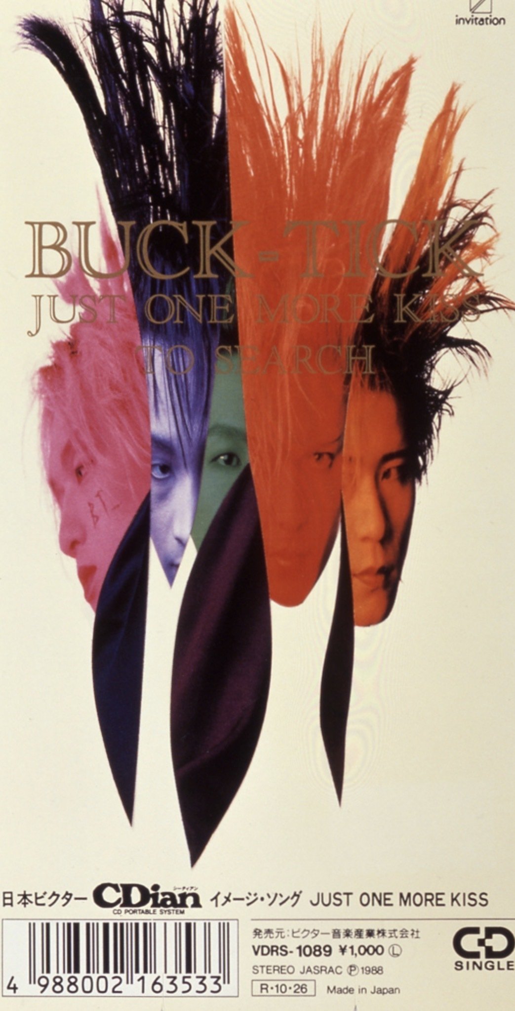 BUCK-TICK シングル全曲紹介 - 1st JUST ONE MORE KISS｜まいたく
