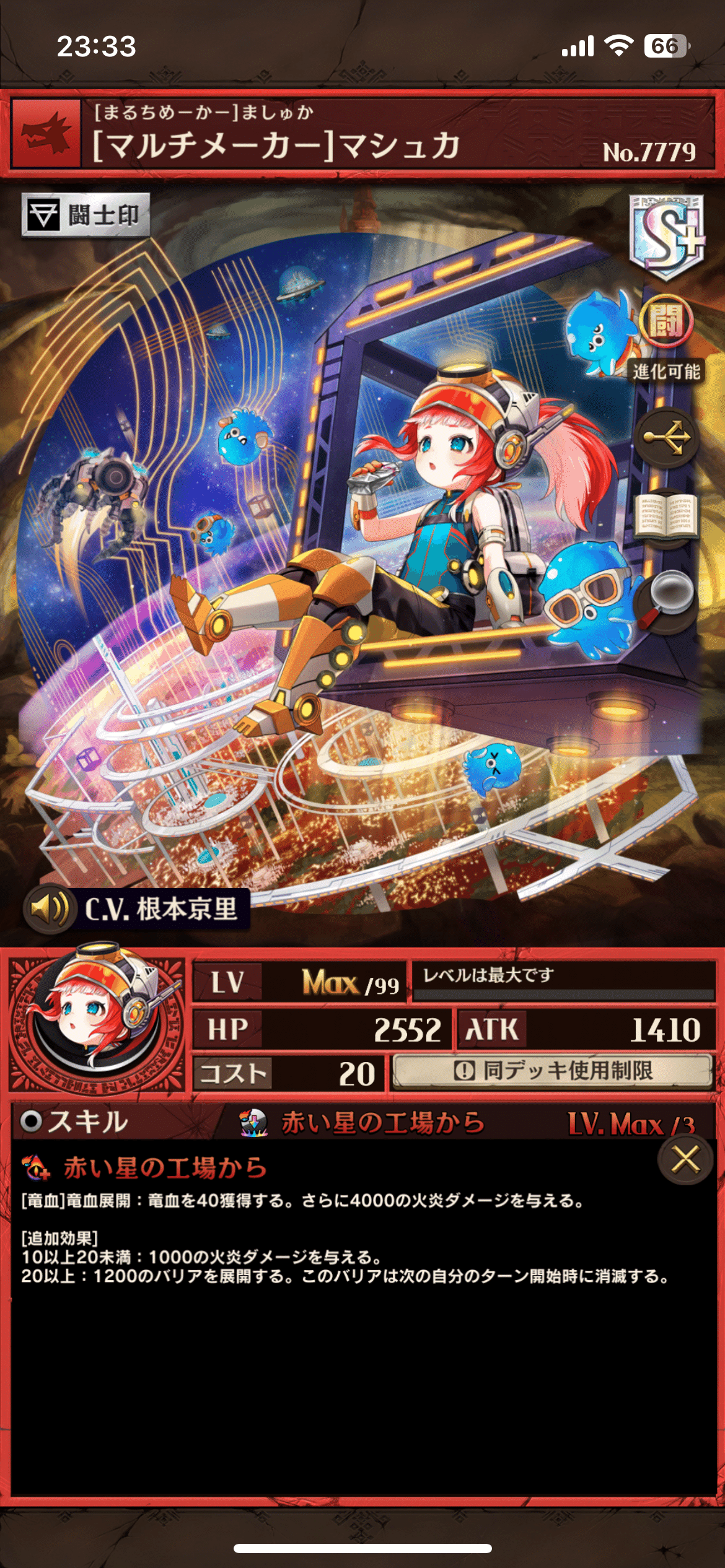 新超駒と新スキル「ディメンション」がかなり強いと感じた話【逆転