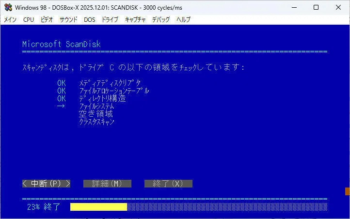 Win16 自宅で発掘したWin16ゲームの動作環境を作る|NAOKIYA