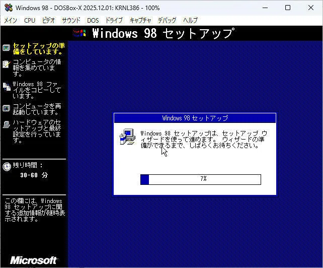 Win16 自宅で発掘したWin16ゲームの動作環境を作る|NAOKIYA