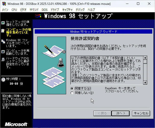 自宅で発掘したWin16ゲームの動作環境を作る｜NAOKIYA