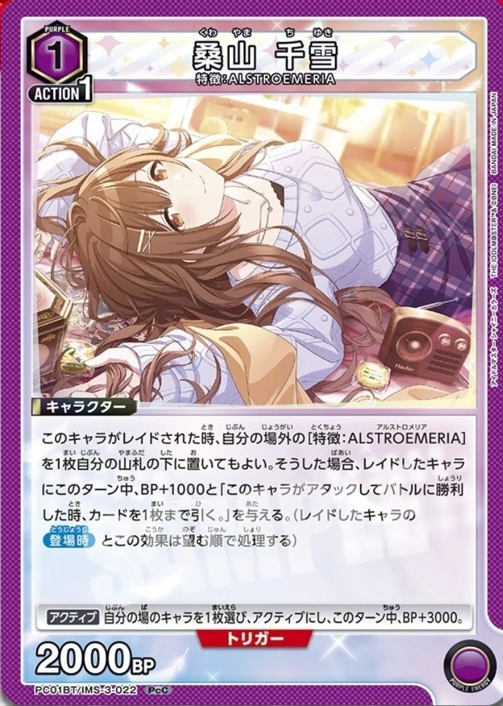 ユニアリ】ダブル・インパクト纏わせて【紫アルスト】｜Matey