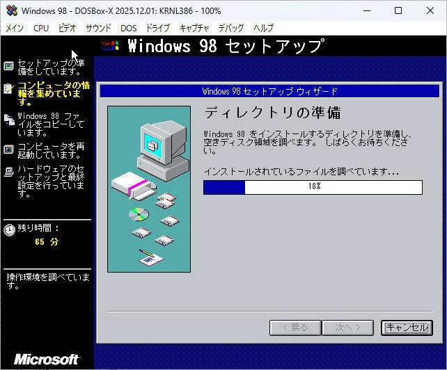 Win16 自宅で発掘したWin16ゲームの動作環境を作る|NAOKIYA