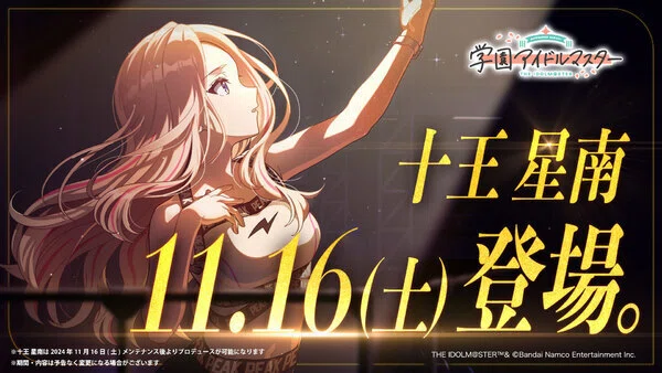 学マス] 賀陽燐羽実装の可能性｜ハタケ