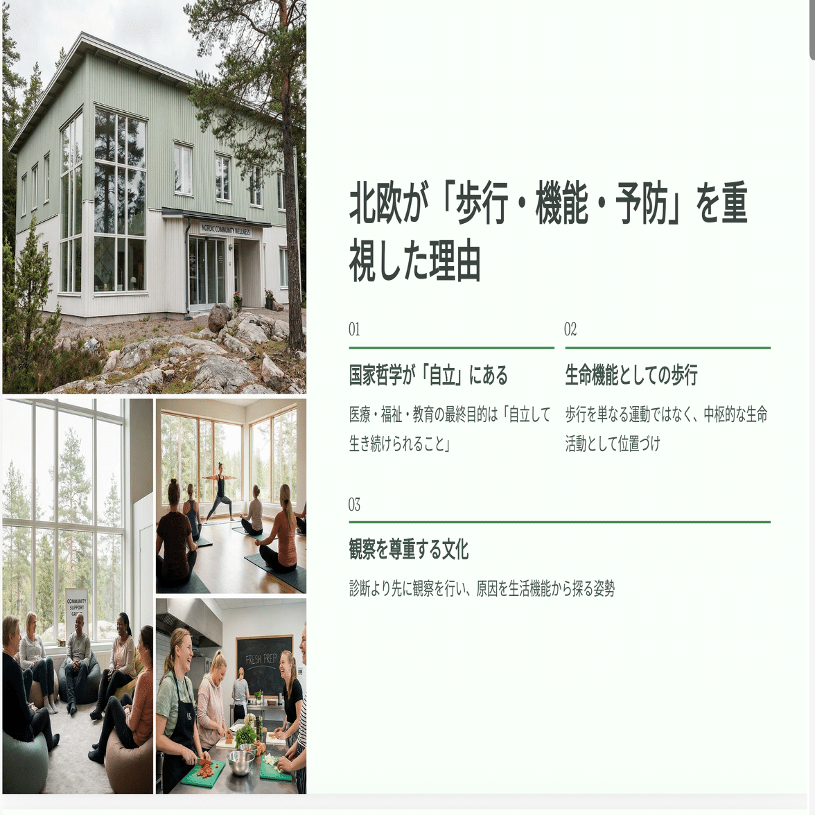 Why なぜ未来歯科が行っている姿勢口腔統合科（昨年まで未来歯科