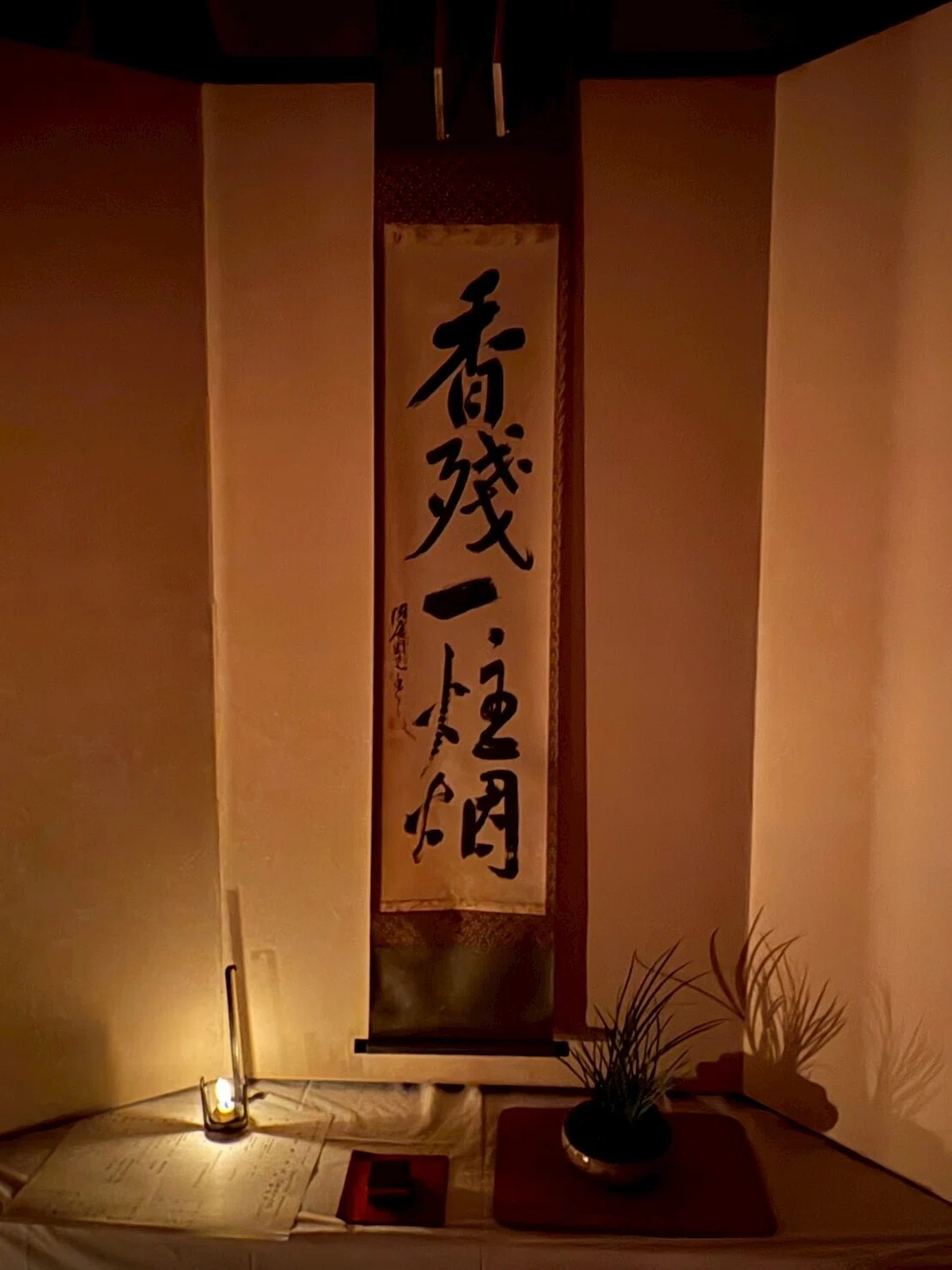 🌿季節を旅する暦ワーク｜小寒── 除夜釜より 禅語「香残一炷烟