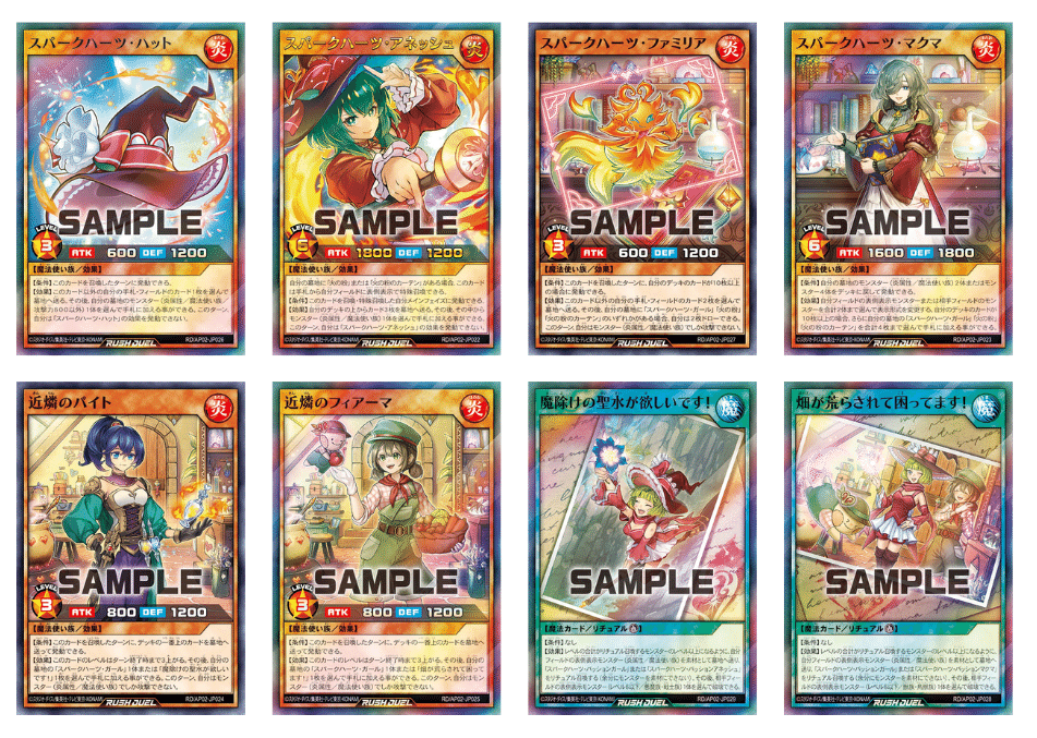 叩き台提供シリーズ】スパークハーツ【ORR火の粉が欲しいです