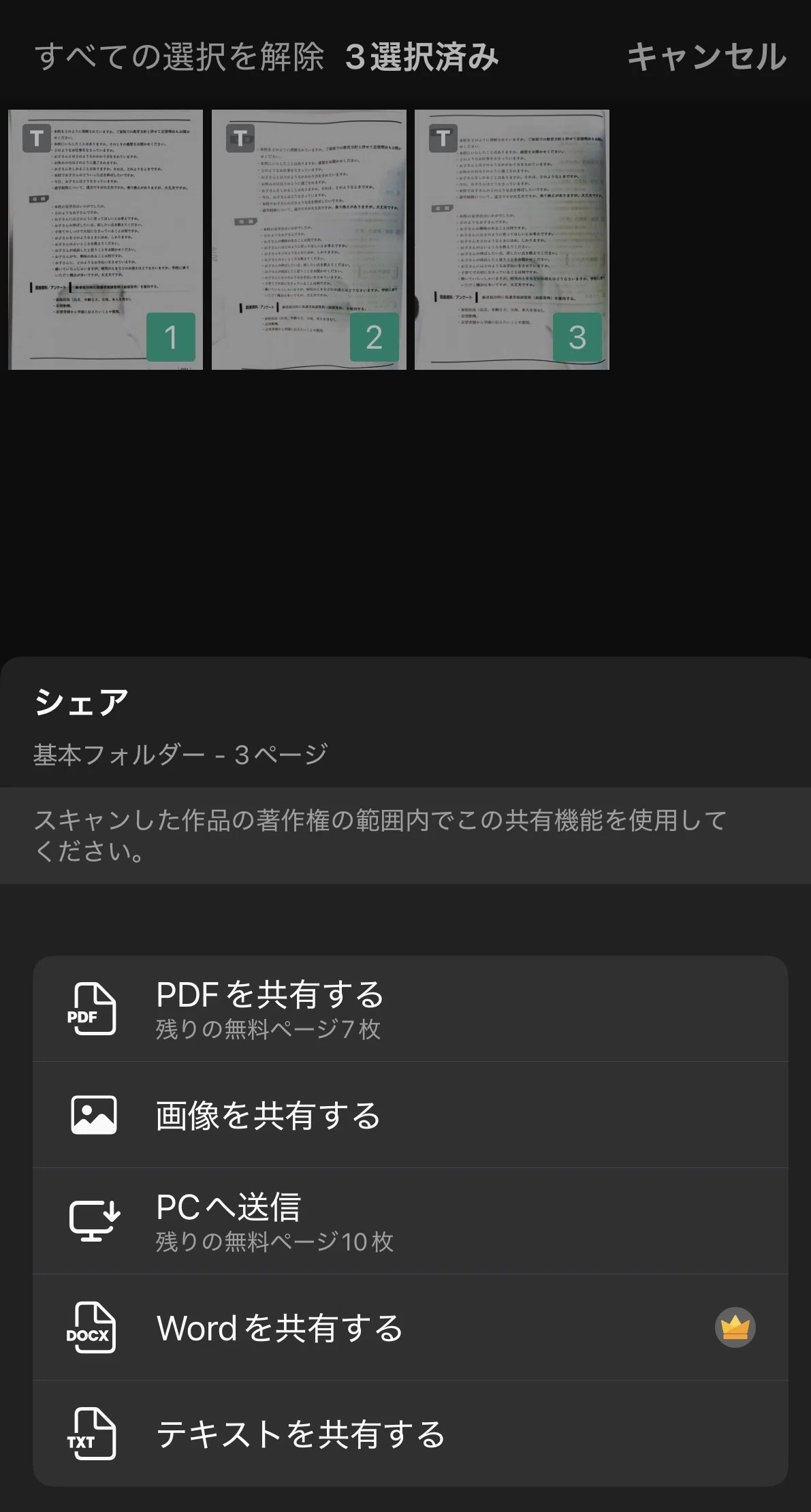 小学校受験面接向け】学校別想定問答集をサクッと作ろう｜【小学校受験