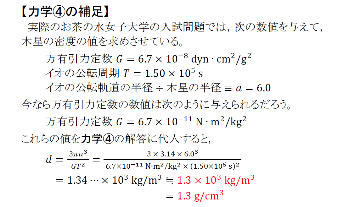 高校物理】共通テスト対策 2026 【半世紀前の入試問題で一次対策 2026