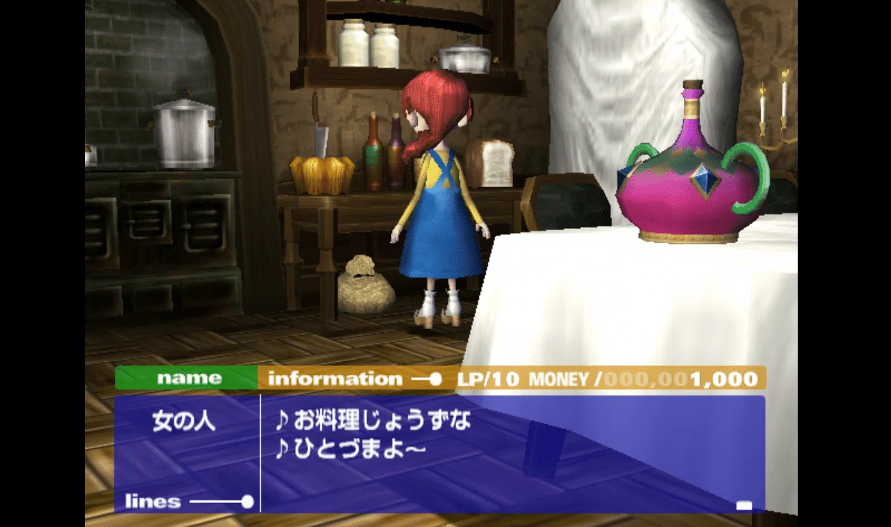 ボクと魔王』はこんなゲームです｜世界一地味な神ゲー、PS2 RPG｜ボク 