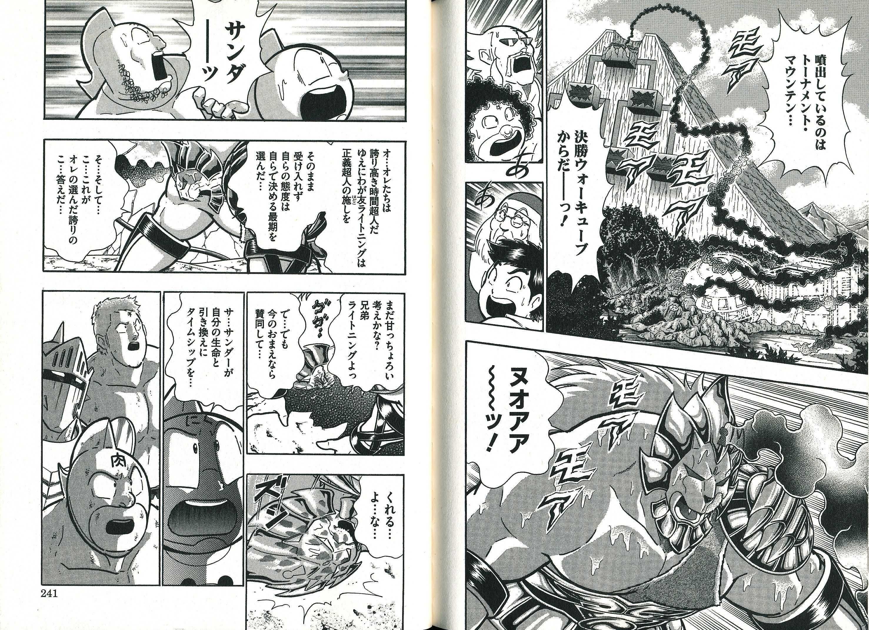 キン肉マン【漫画考察】完璧超人始祖編｜岩上智一郎