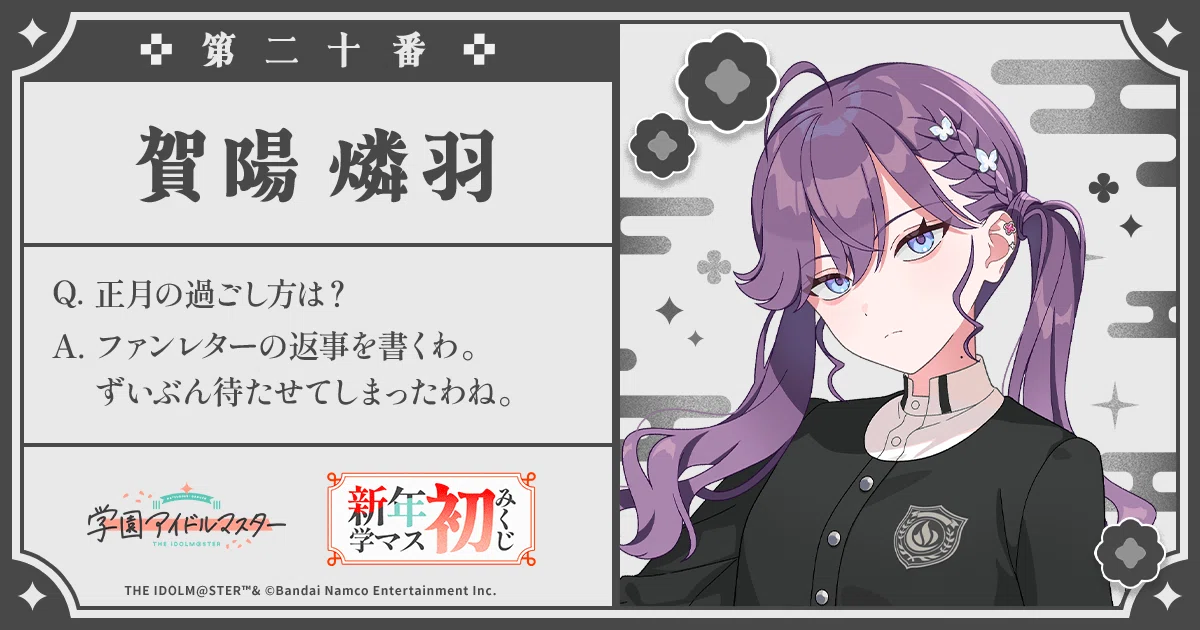 学マス] 賀陽燐羽実装の可能性｜ハタケ